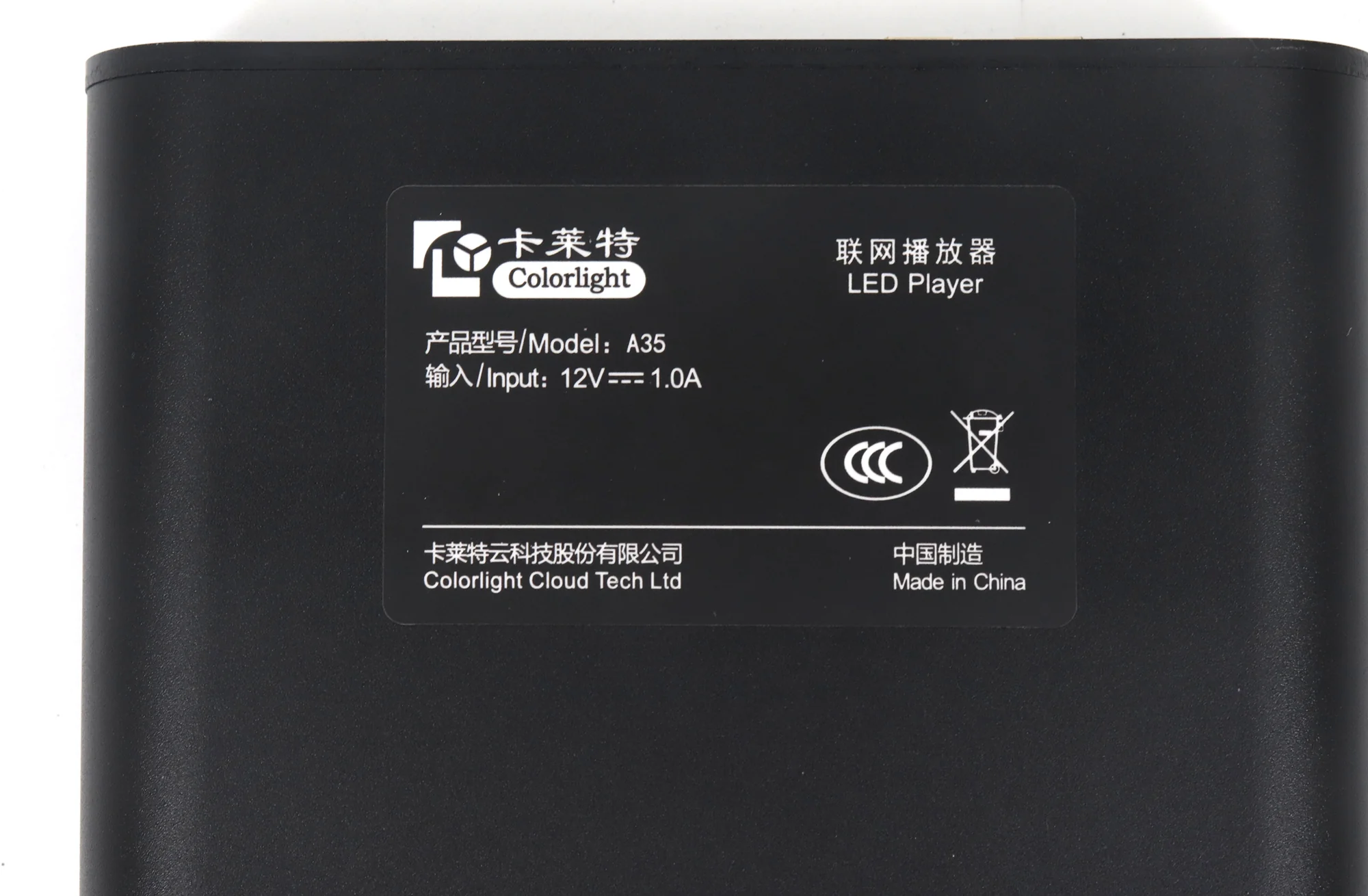 Colorlight A35 Multimedia Player Box w/ 0.35 Million Pixels Loading Capacity - Image 9